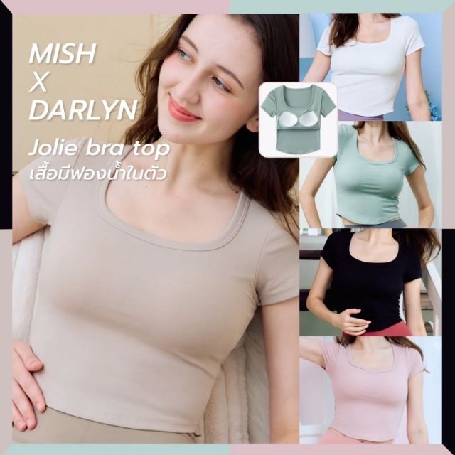 Mish X Darlyn Jolie slender bra top เสื้อบราฟองน้ำในตัว เหมาะกับใส่ออกกําลังกาย เล่นโยคะ วิ่ง ฟิตเนส