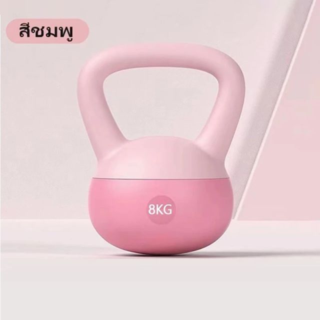 Kettlebell แบบนุ่ม 8 KG/สีชมพู
