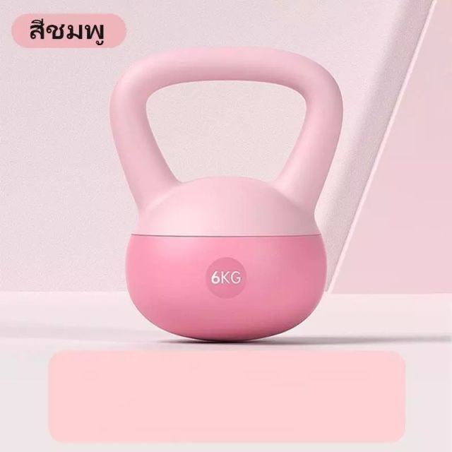 Kettlebell แบบนุ่ม 6 KG/สีชมพู